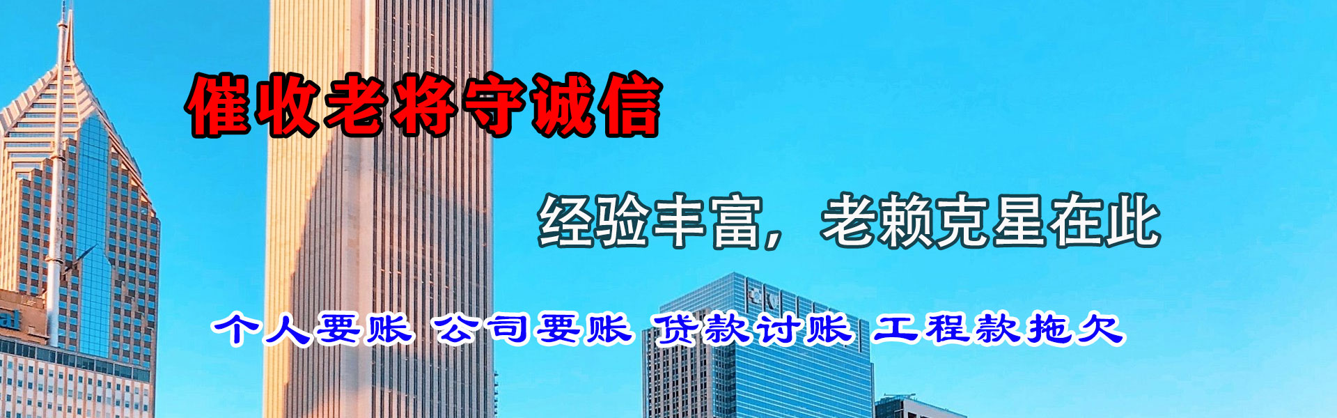 无为要款公司